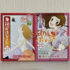に*ん様 神様はじめました アニメDVD付初回限定盤 漫画なし 鈴木ジュリエッタ 2026年最新】神様はじめました 限定版の人気アイテム - メルカリ
