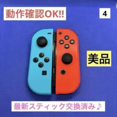 【美品】Switch Joy-Con ネオンブルー/ネオンレッド