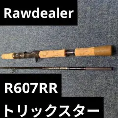 2025年最新】ウィップラッシュファクトリー ローディーラーの