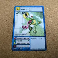 デジカ ゲッコーモン 希少 ST23-06 - メルカリ