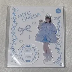 CUTIE STREET 梅田みゆ アクスタ