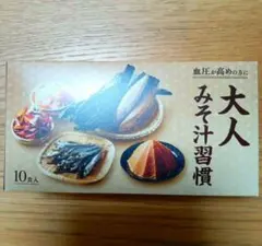 2025年最新】大人みそ汁習慣の人気アイテム - メルカリ