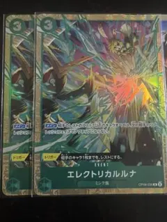 ワンピースカードプレミアムカードコレクションvol.5 エレクトリカルナ 2枚