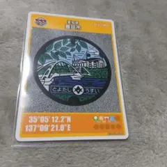豊田市 マンホールカード 。
