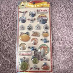 【正規品】パペットスンスン　うるちゅる ポップシール