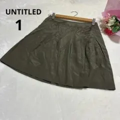 UNTITLED アンタイトル シャカシャカ 膝丈スカート カーキ ワールド 1