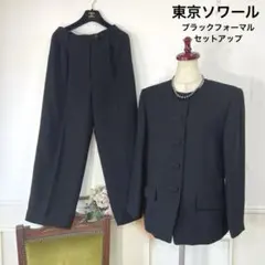 美品　東京ソワール　SOIR BENIR ブラックフォーマル