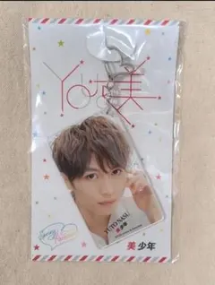 【新品未使用】美少年 ACEes 那須雄登 アクリルキーホルダー アクキー