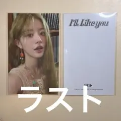 ILLIT I'LL LIKE YOU weverse MD トレカ ミンジュ - メルカリ