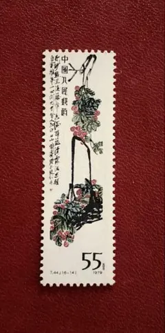 2026年最新】中国切手 紀1 完の人気アイテム - メルカリ