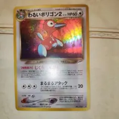 ピクシー　旧裏　美品　希少　うずまきホロ ☆渦巻きホロ☆ 旧裏 ピクシー - メルカリ