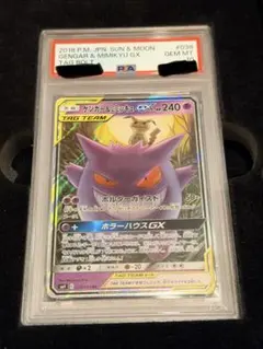2026年最新】ゲンガー&ミミッキュ sa psa9の人気アイテム - メルカリ