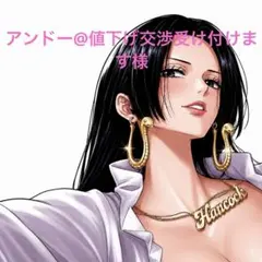 アンドー@値下げ交渉受け付けます様 リクエスト 2点 まとめ商品