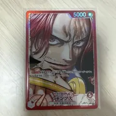 赤丸様専用　シャンクス L リーダーパラレル(リーパラ)