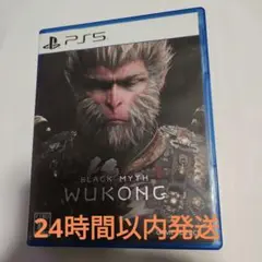 PS5 黒神話:悟空　プロダクトコード未使用