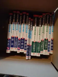 公務員試験 過去問攻略 Vテキスト 地方上級・国家一般対応 - メルカリ
