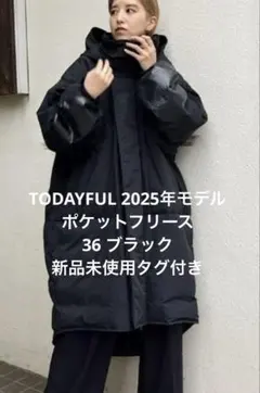 2025年モデル　TODAYFUL モンスターダウンジャケット　36 黒