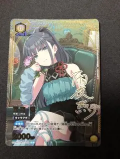 学園アイドルマスター 学マス 雨夜燕 プレミアムコレクションボックス