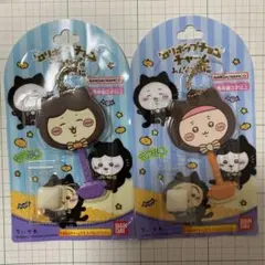 ちいかわ キーホルダー 2個セット BANDAI NAMCO