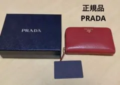 お値下げ 【正規品】PRADA プラダ　本革　ラウンドジップ財布