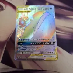 コイキング＆ホエルオーGX HR SM9 タッグボルト 111/095 - メルカリ