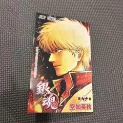 新劇場版 銀魂 吉原大炎上 入場特典 第炎上巻