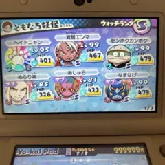 妖怪ウォッチ2 ソフト 2本セット