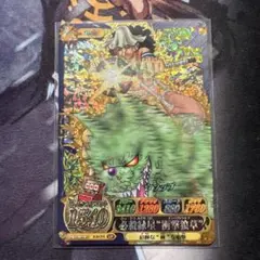 ワンピース ワンピーベリーマッチIC IC6-CP4 CP 必殺緑星“衝撃狼草”