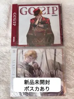 センラ　CD アルバム　2枚セット