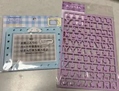 サンリオ まいぱちるん カードチャーム +文字パーツ パープル セット シナモン