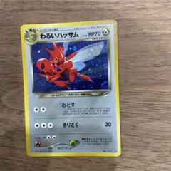 2025年最新】わるいハッサムの人気アイテム - メルカリ