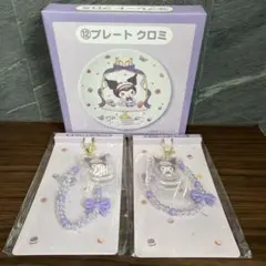 当りくじ サンリオ　マイメロディクロミくじ　ビーズチャーム　クロミ プレート