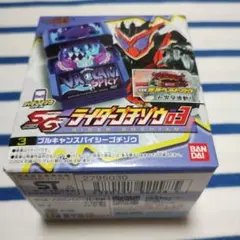 仮面ライダーガヴ SGライダーゴチゾウ03 ブルキャンスパイシーゴチゾウ