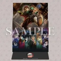 劇場版「鬼滅の刃」無限城編 第一章 猗窩座再来 入場者特典 クリアスタンド