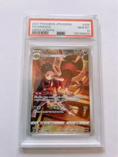 ポケカ アリアドス CHR PSA10 VMAXクライマックス Vクラ - メルカリ