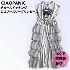 ★CIAOPANICチュールドッキングロゴノースリーブワンピース ガーリー