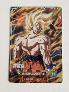 GDR SDV3-011 孫悟空 ドラゴンボールスーパーダイバーズ
