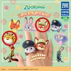Zootopia ファッションリング クロウハウザー ニック(幼少期)
