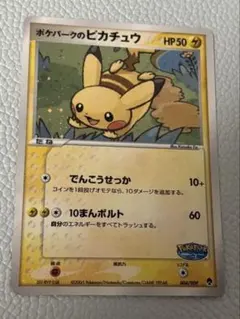 ポケモンカード ポケパークのピカチュウ 004/009のサムネイル