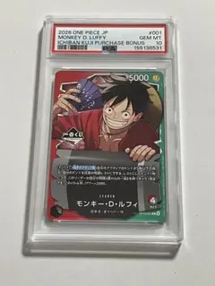 【PSA10】1番くじプロモ ルフィ　OP13-001 ルフィ 1番くじプロモ PSA10 OP13-001 - メルカリ