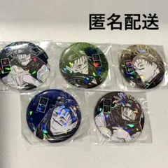 呪術廻戦 脹相 オールスター缶バッジ 5種 コンプリート 新品未開封