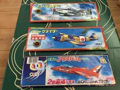 飛行機グライダー　ツバメ玩具製作所　3点セッ未開封
