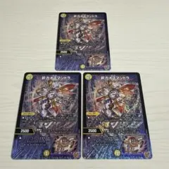 昇カオスマントラ フォーチュンカオスマントラ シークレット 4枚