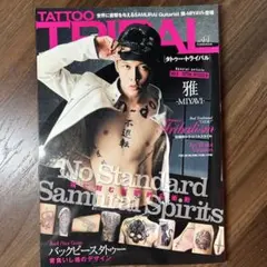TATTOO TRIBAL vol.44 (世界に衝撃を与えるSAMURAI …