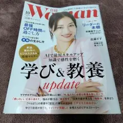 日経Woman 2025年 10月号