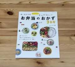 お弁当のおかず 304