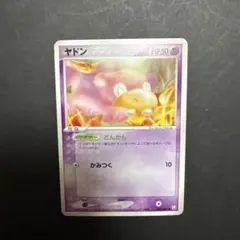 ヤドン ● 拡張パック ロケット団の逆襲 040/084 ポケモンカード