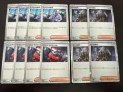 ポケモンカード　汎用　ボスの指令、アクロマの執念、クセロシキのたくらみ