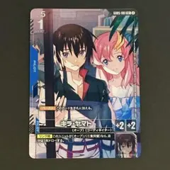 ガンダムカードゲーム キラ・ヤマト パラレル GD05-001 R＋ - メルカリ