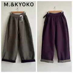 M.&KYOKO （エムアンドキョウコ） ／2way リバーシブル パンツ